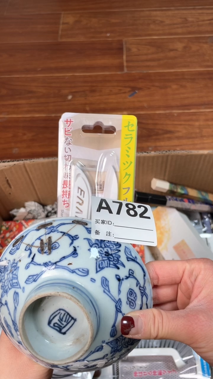 【闪购商品】瓷器瓷器瓷器瓷器