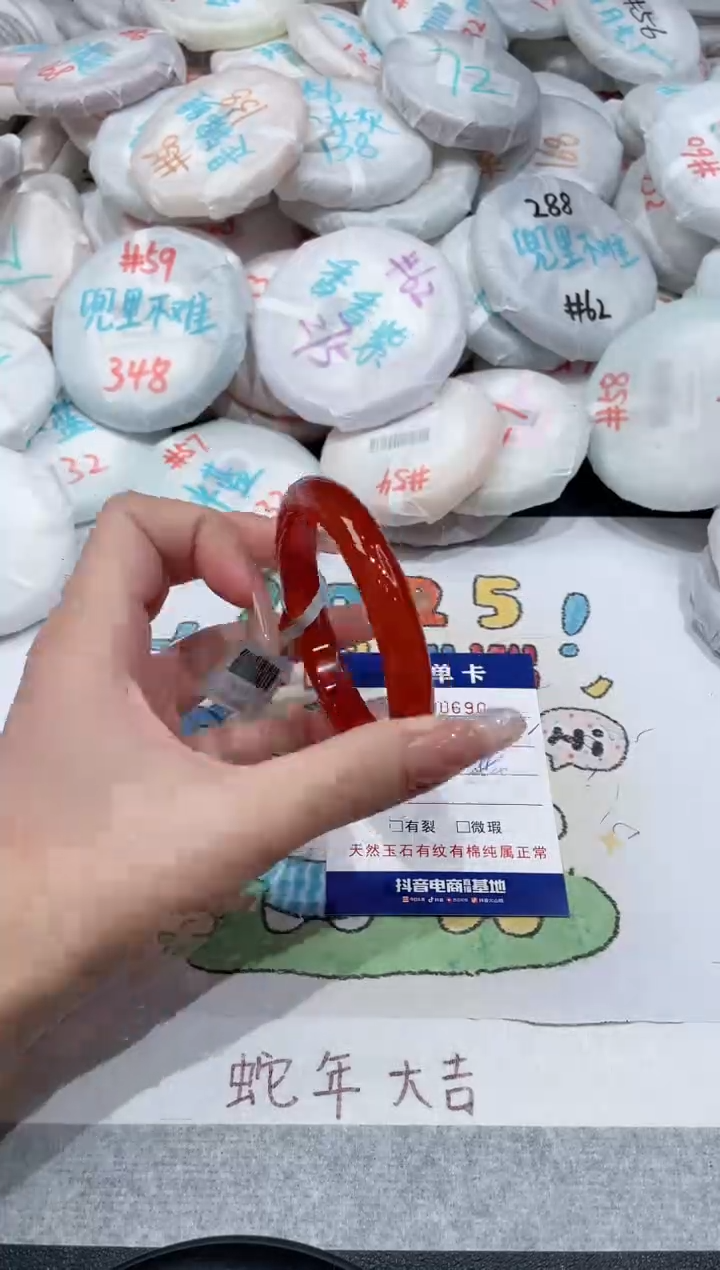 【闪购商品】玛瑙/玉髓手镯未镶嵌-690