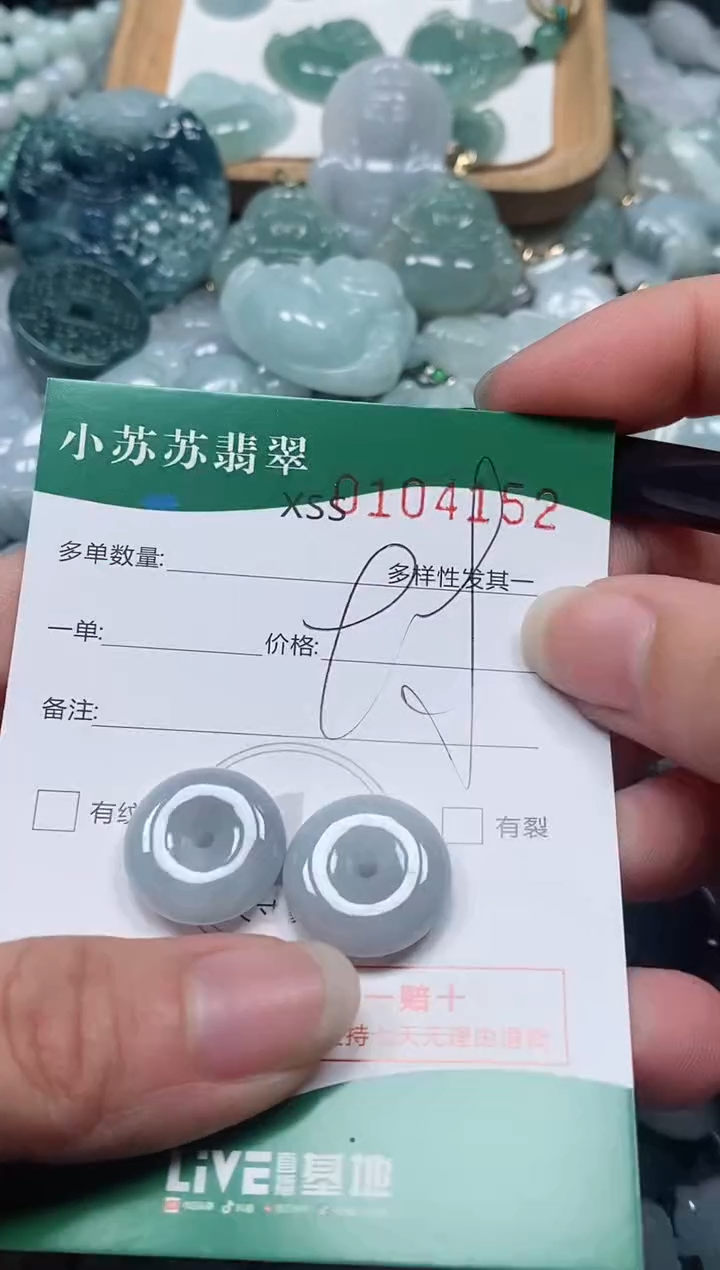 【闪购商品】翡翠颈饰未镶嵌闪购商品0104152