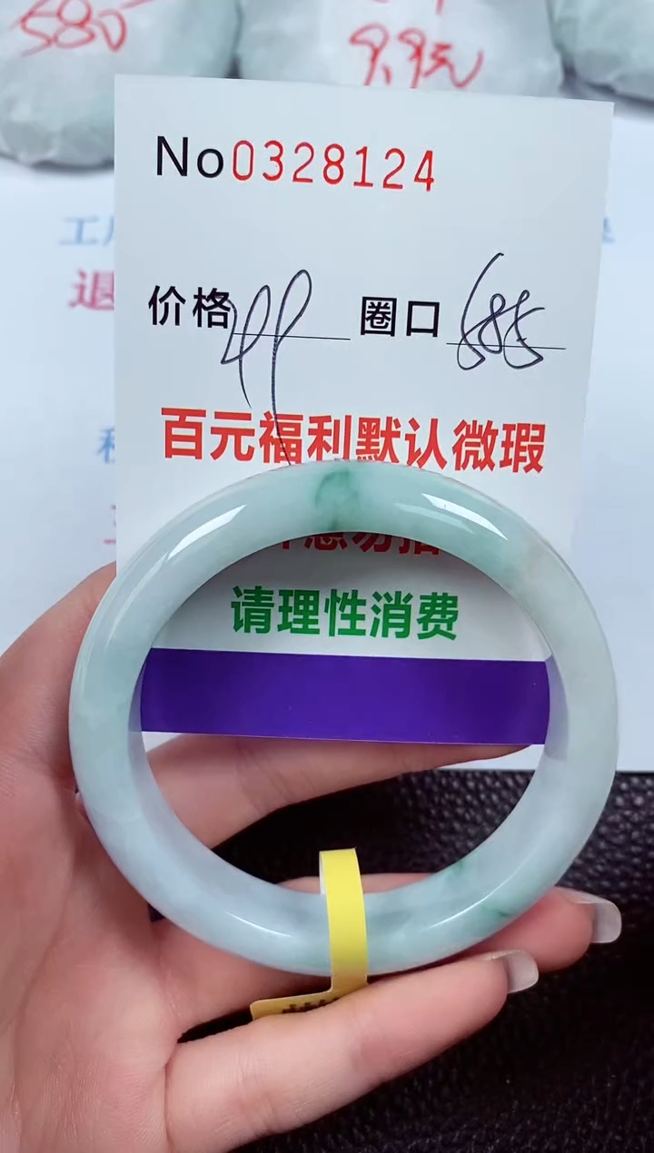 【闪购商品】翡翠手镯未镶嵌00328124