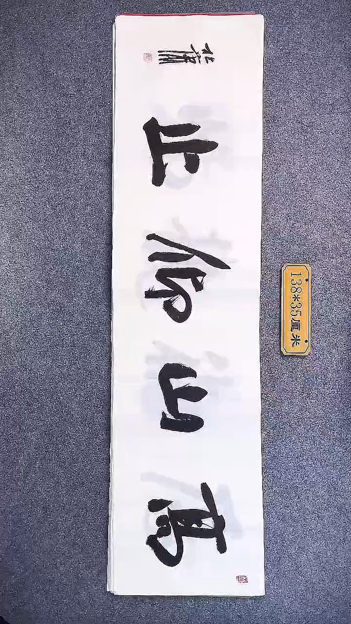 书法中书协杜潇书法023