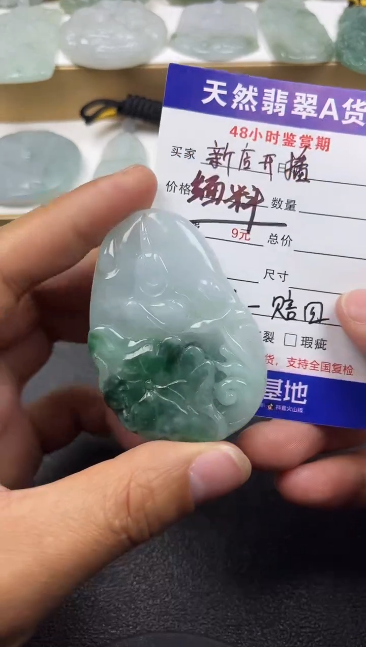 颈饰未镶嵌翡翠     