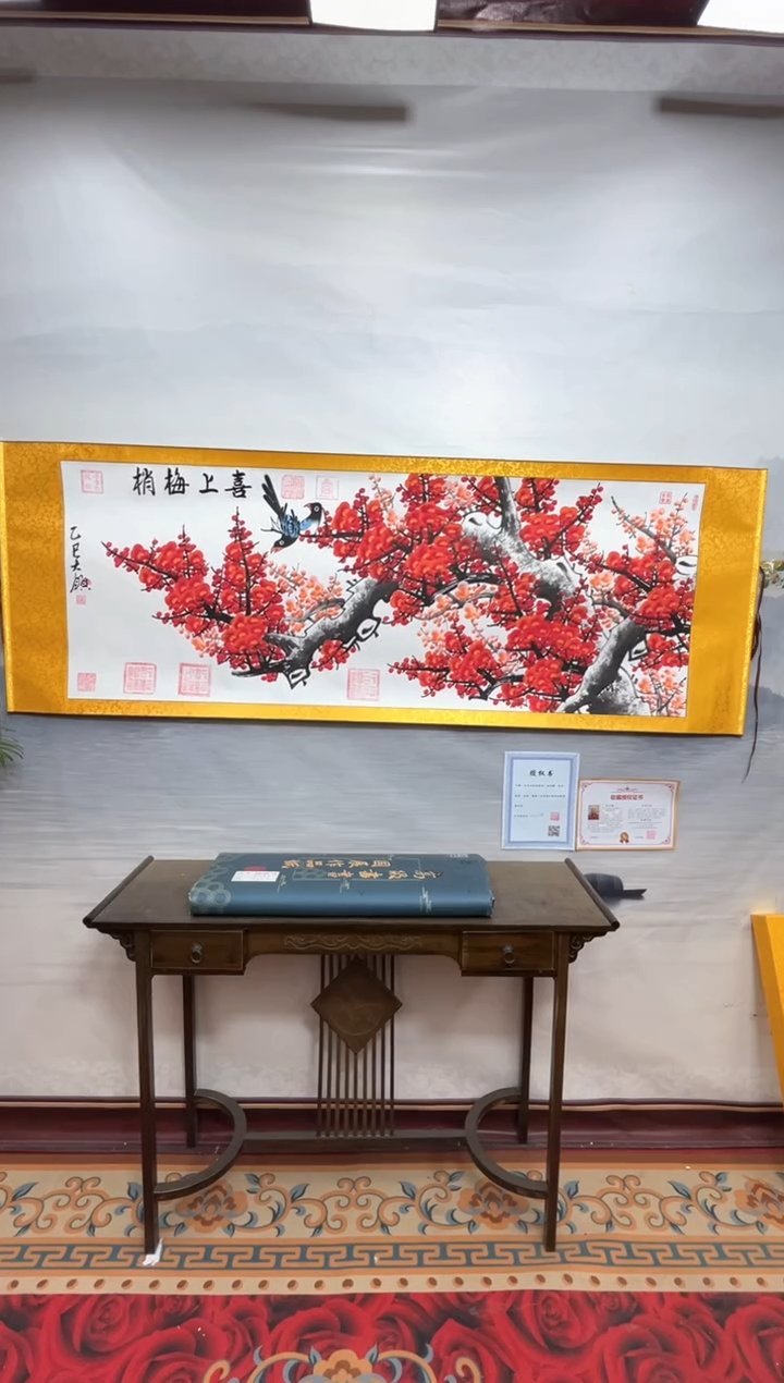 书法齐大领-梅花-精品书画