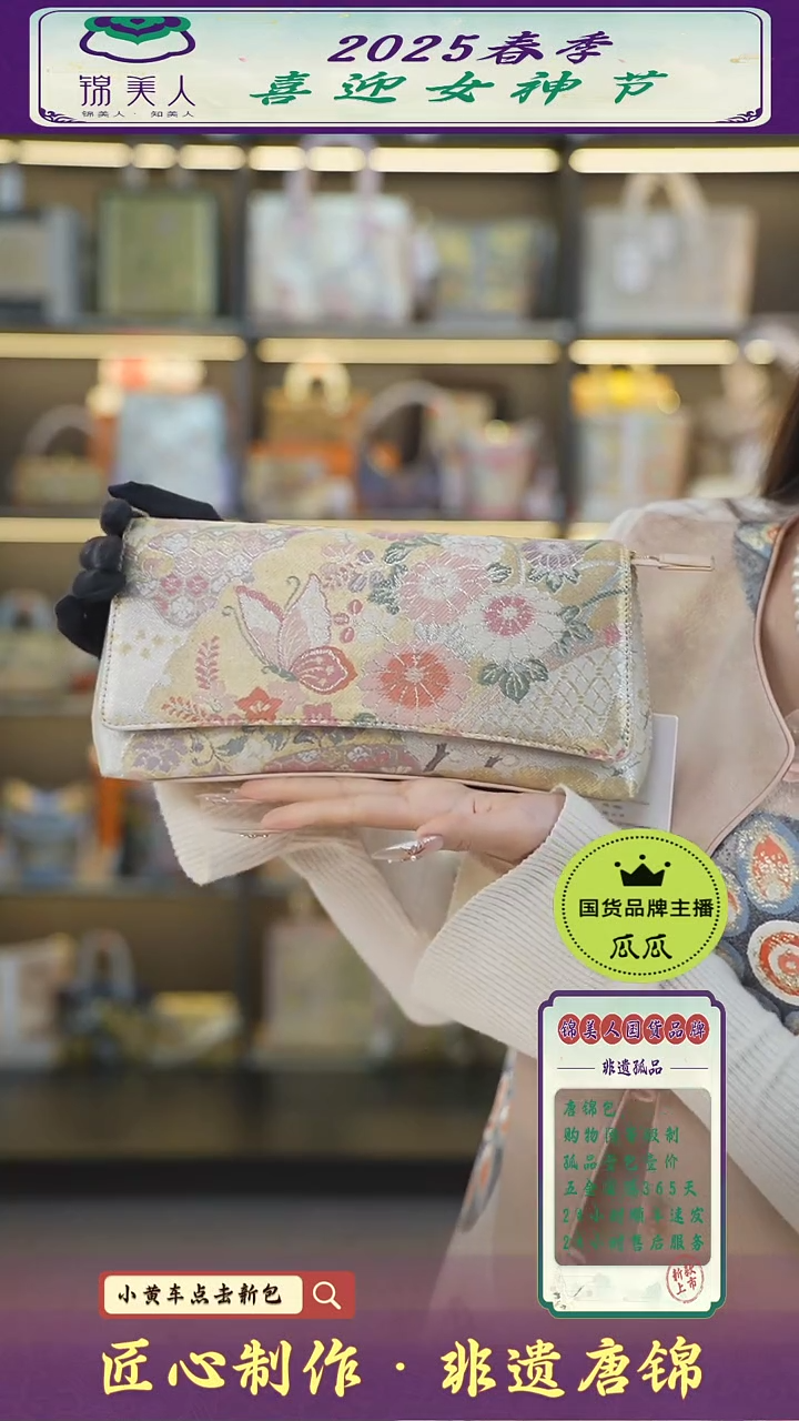 【闪购商品】织绣瓜瓜女神节非遗唐锦粉色手拿包89