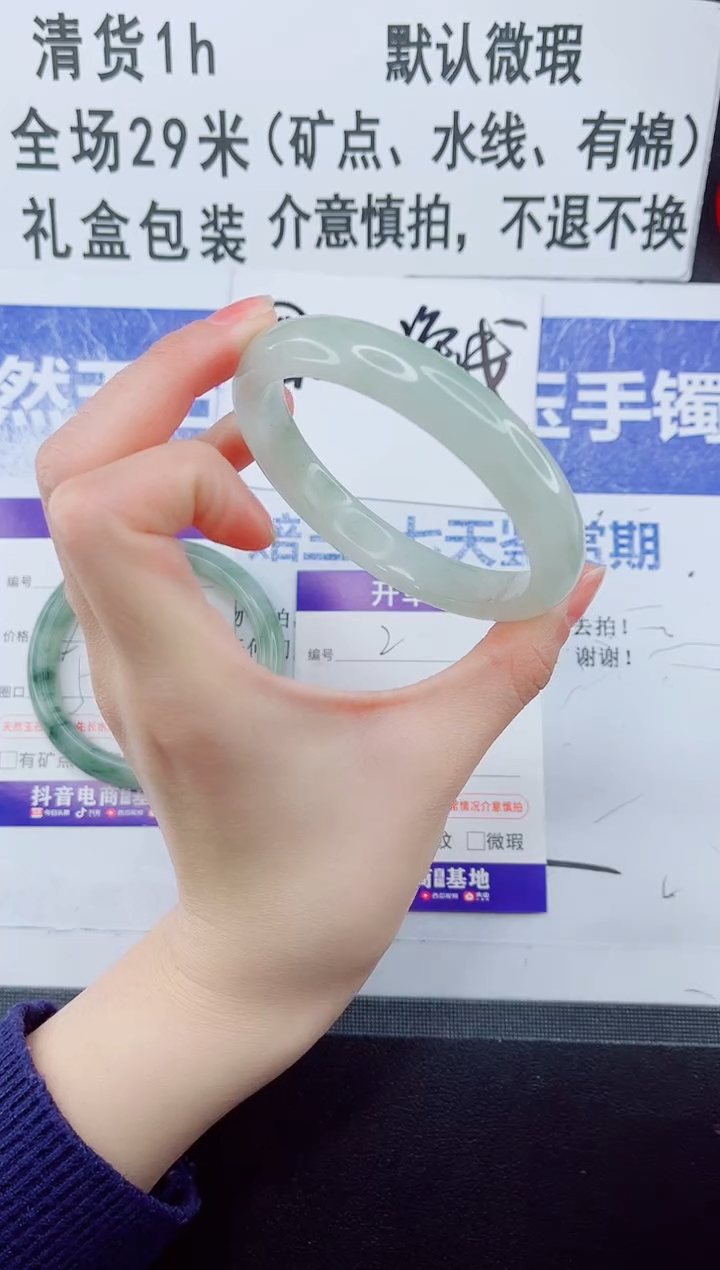 合金手镯石英质玉2-62