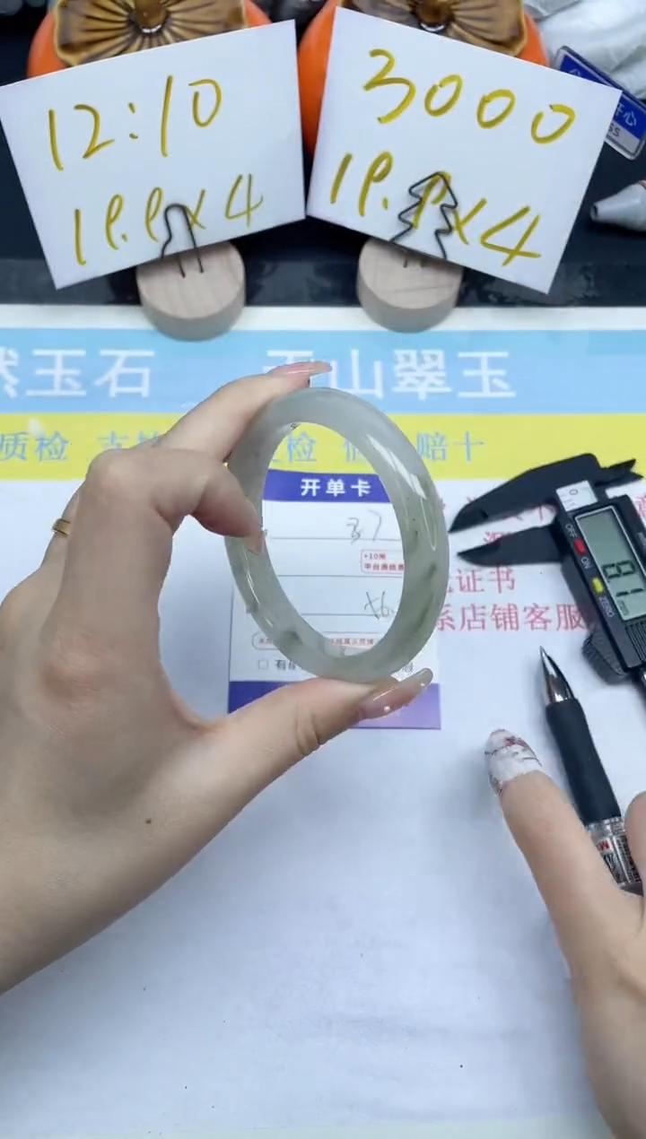 【闪购商品】石英质玉手镯未镶嵌37-56.5