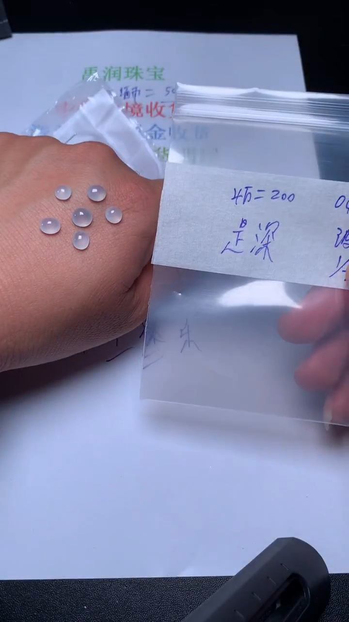 【闪购商品】定制翡翠未镶嵌缅甸天然翡翠A货044