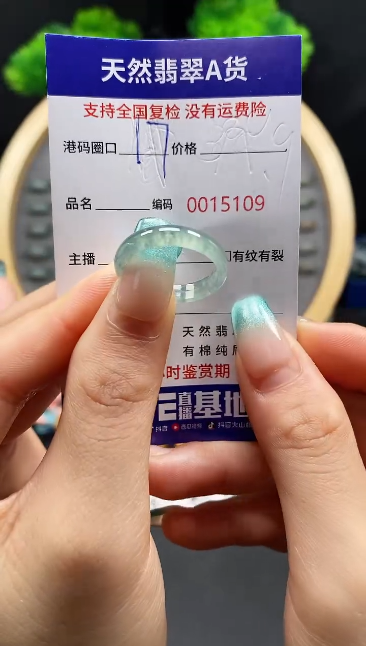 【闪购商品】翡翠戒指未镶嵌天然翡翠戒圈5109
