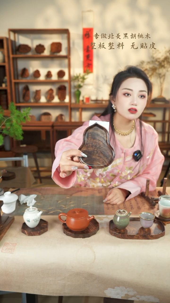 【闪购商品】北美黑胡桃木茶盘997
