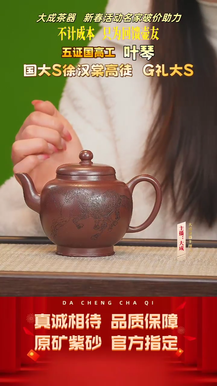 【闪购商品】紫砂茶壶109号叶琴 荒野紫红泥260cc左右 