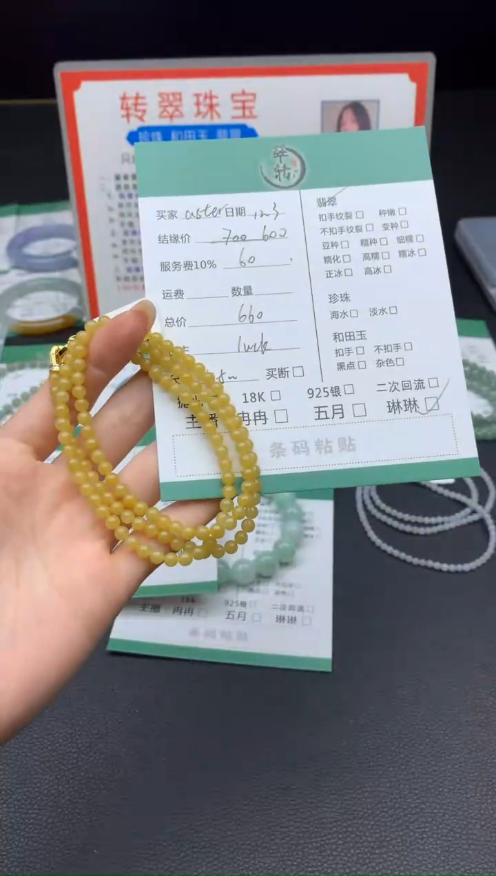 未镶嵌挂件翡翠a****9珠串