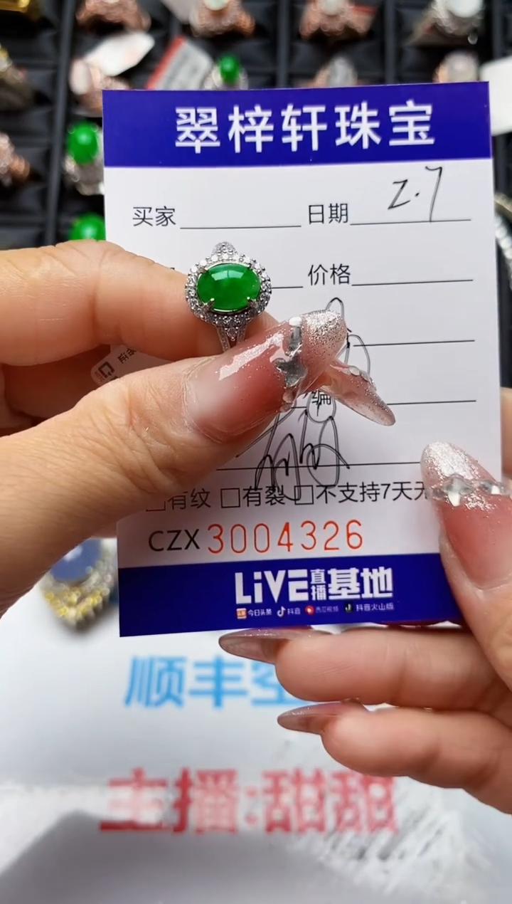 【闪购商品】翡翠戒指银S925镶嵌4326