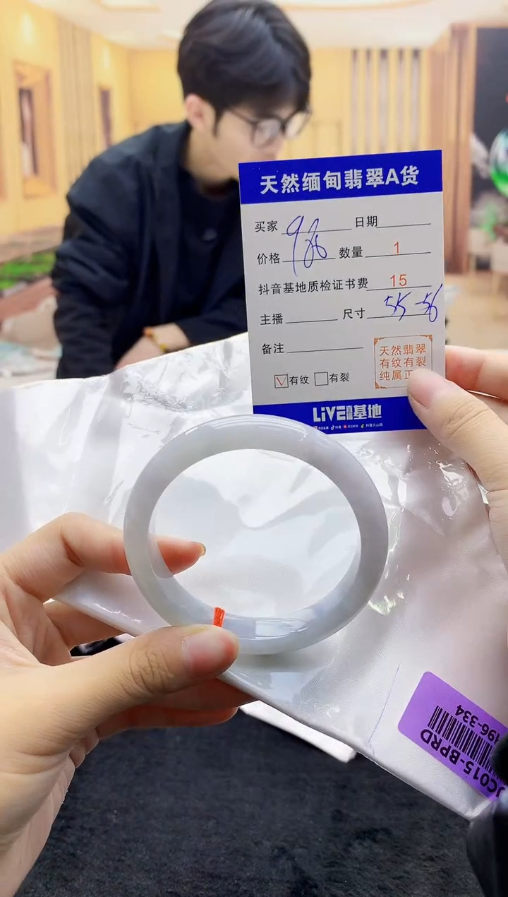【闪购商品】翡翠手镯未镶嵌   H96-334