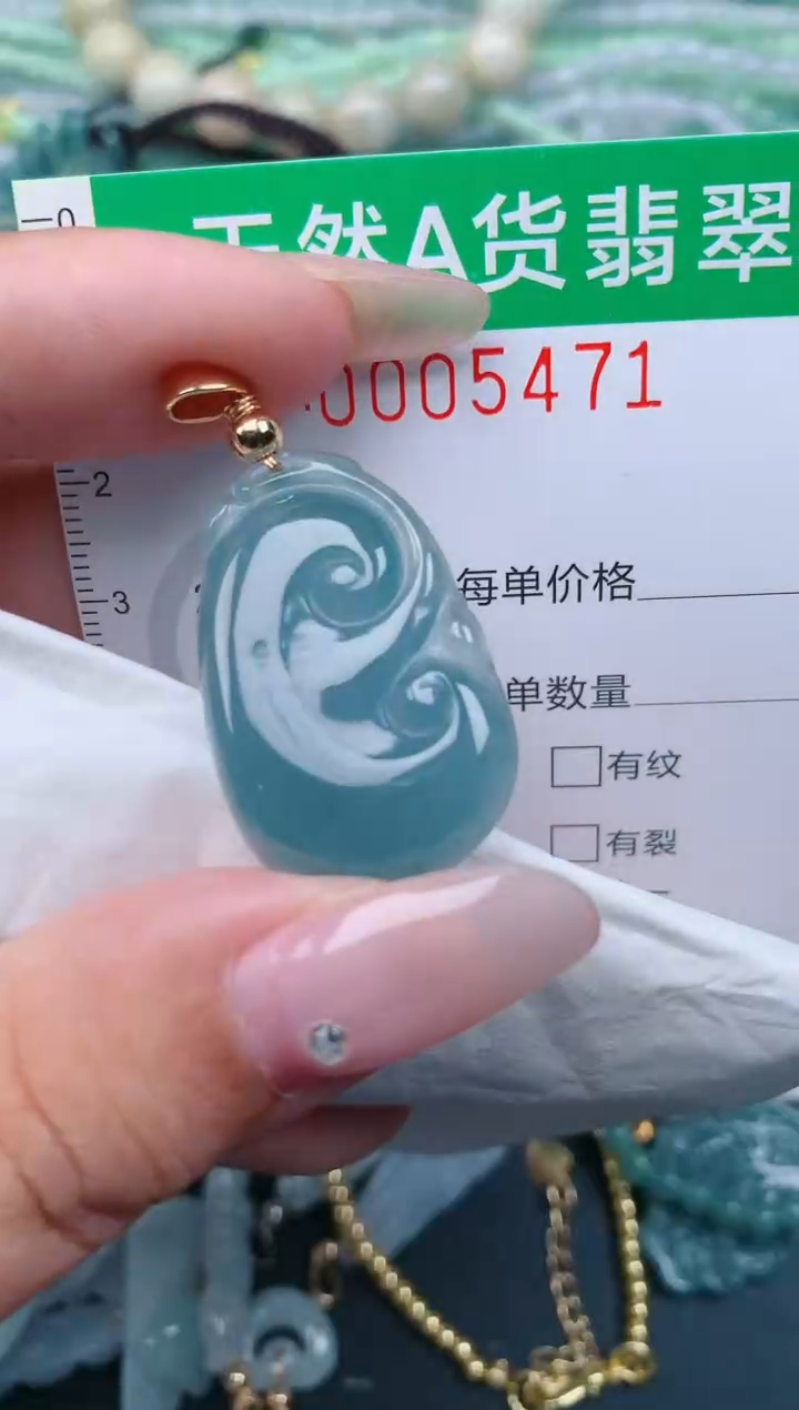 翡翠未镶嵌颈饰.0005471