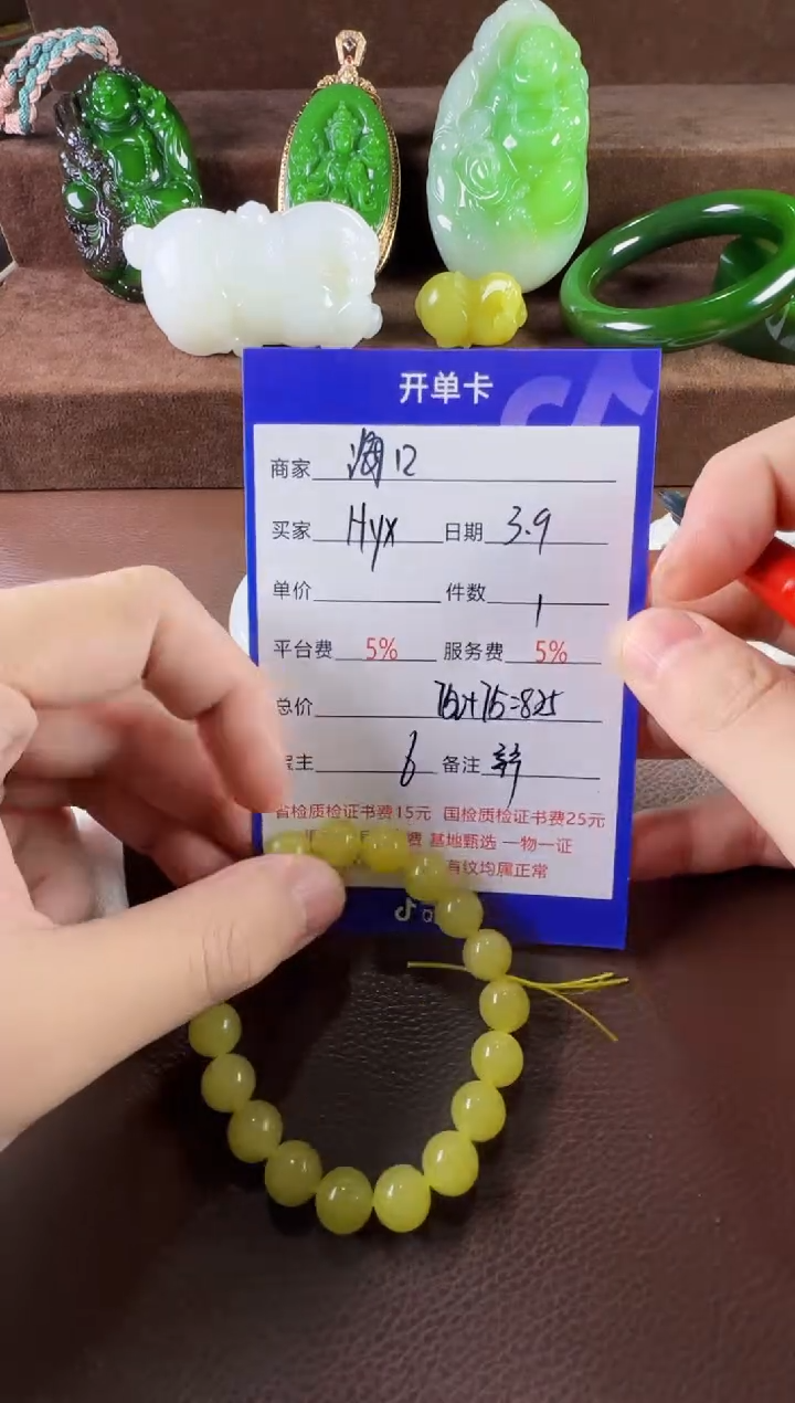 【闪购商品】和田玉挂件未镶嵌手串