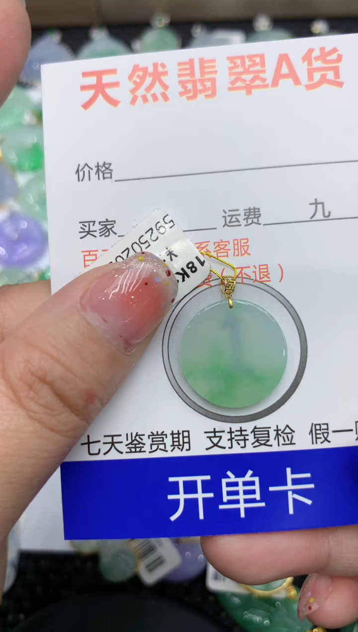 【闪购商品】翡翠颈饰18K金镶嵌111111111111