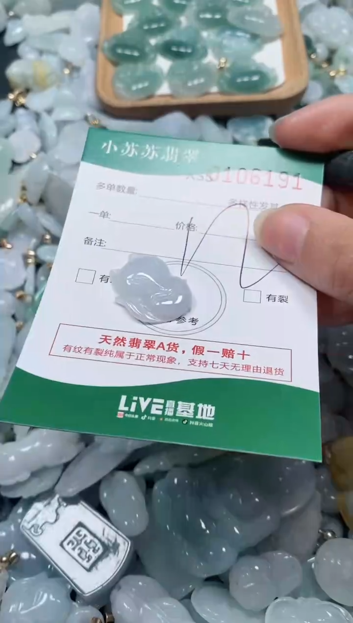 【闪购商品】翡翠颈饰未镶嵌闪购商品0106191