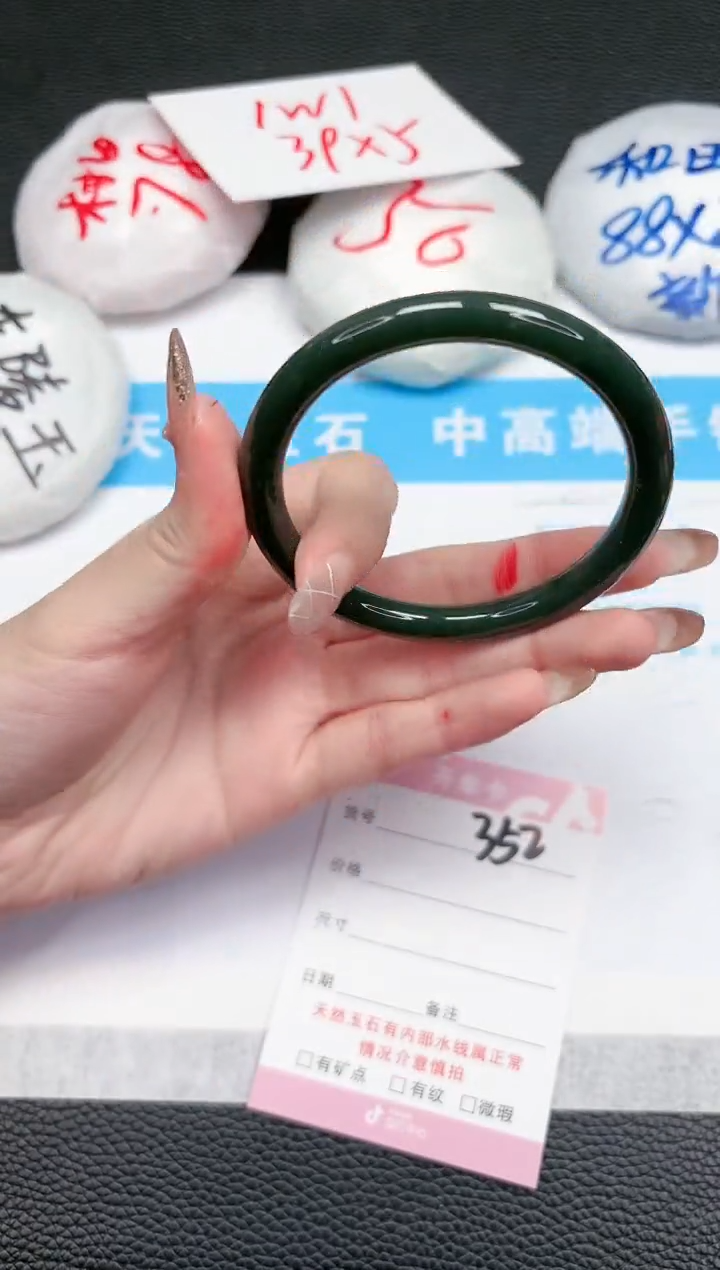 【闪购商品】和田玉手镯未镶嵌352-57.8