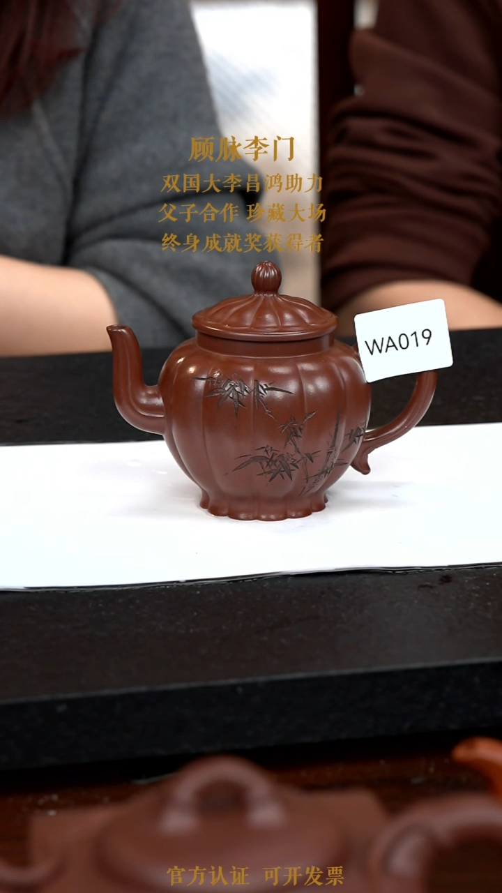 【闪购商品】紫砂茶壶WA019-1115ML