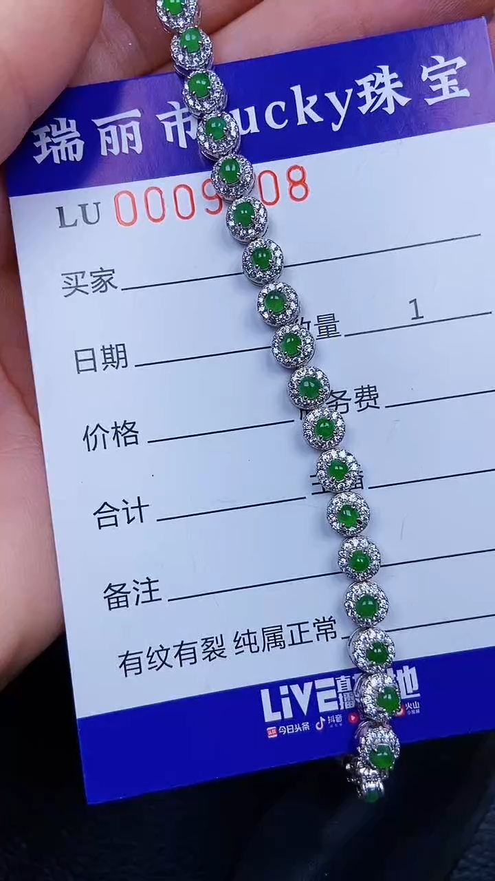 颈饰银S925镶嵌翡翠9208