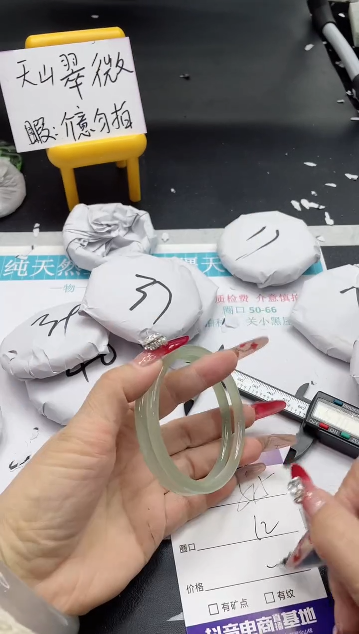 【闪购商品】石英质玉手镯未镶嵌515