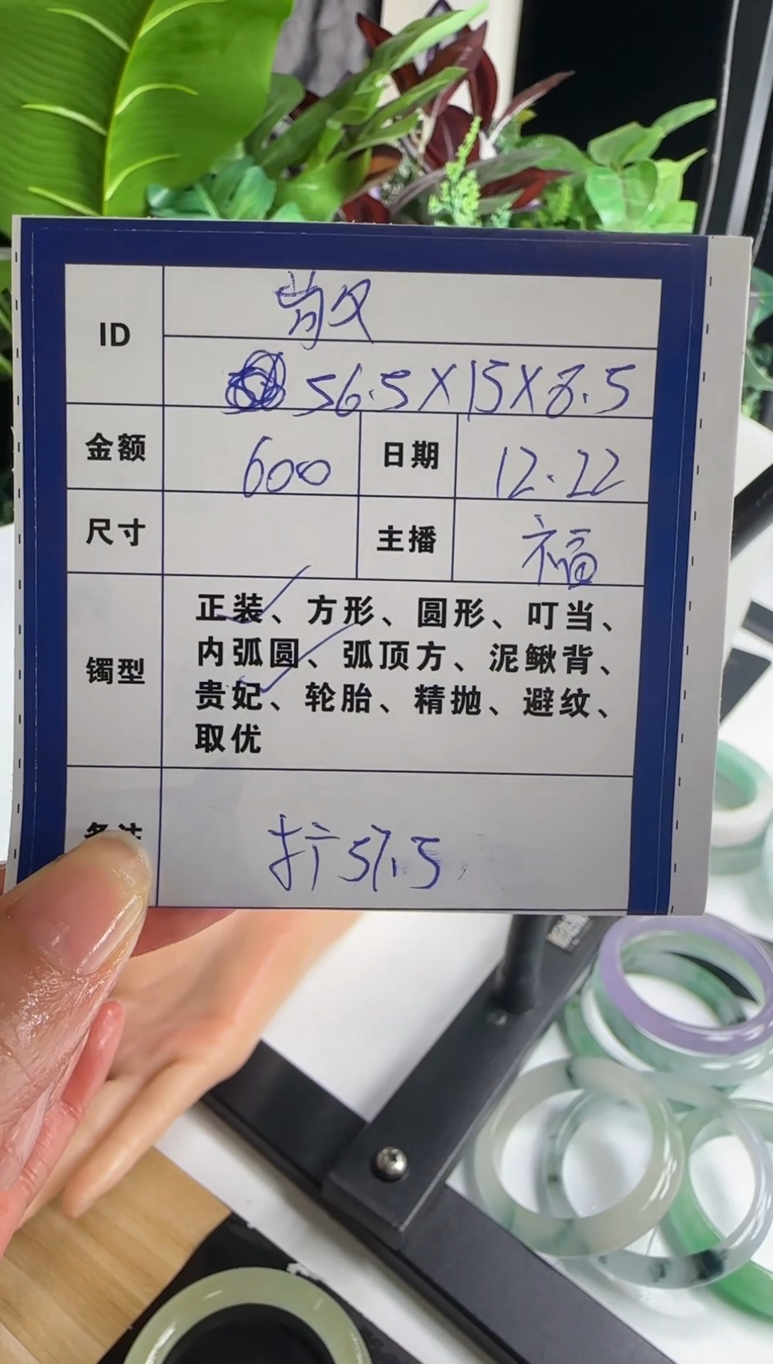 无非金属敬一物一拍 手镯定制 12