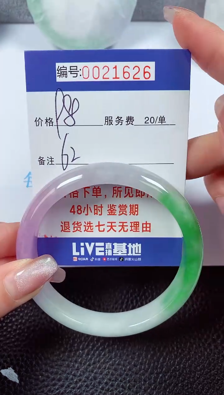 【闪购商品】拍下以实物为准00021626