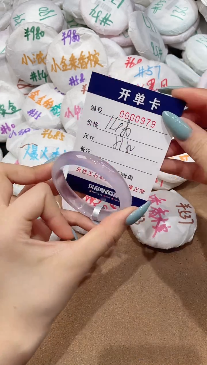 【闪购商品】玛瑙/玉髓手镯未镶嵌979