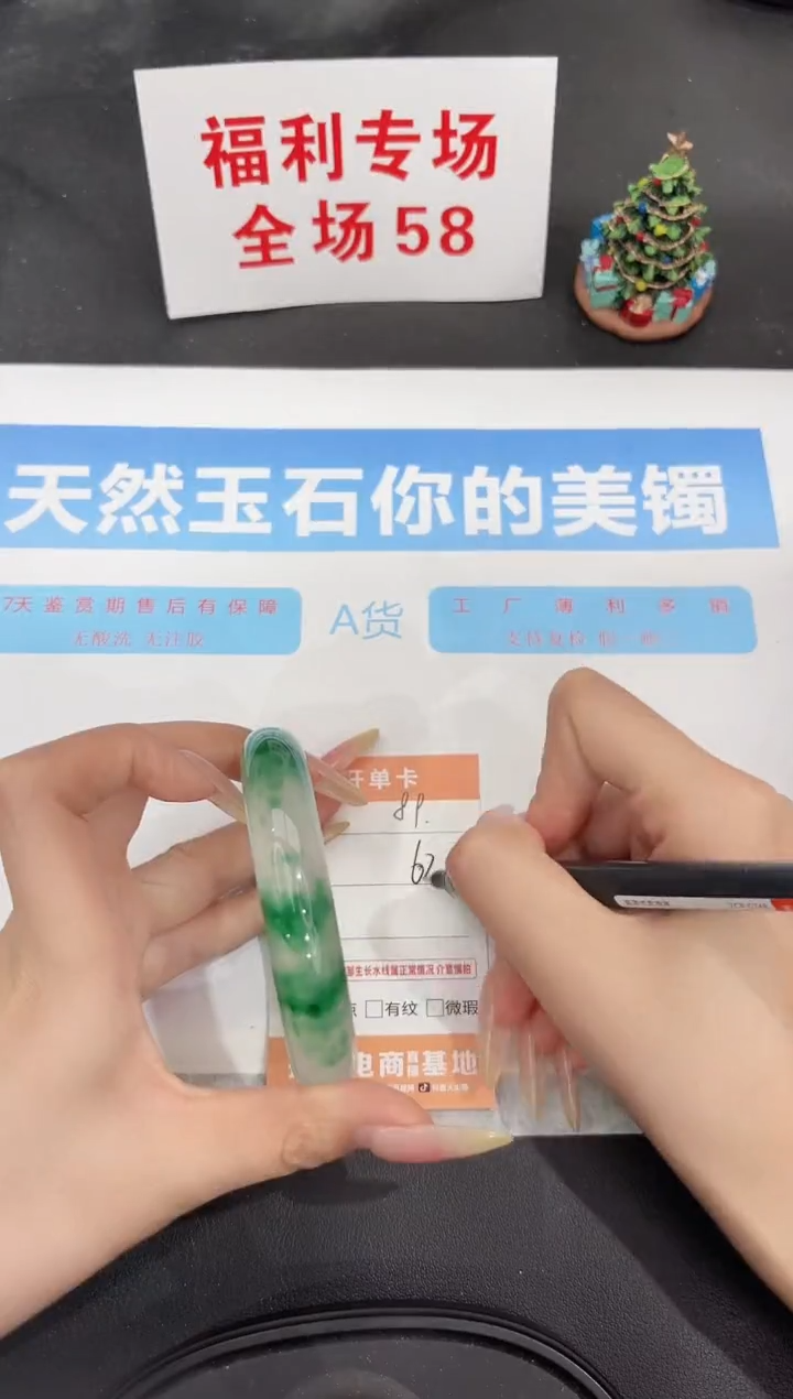 未镶嵌手镯石英质玉89-62.3