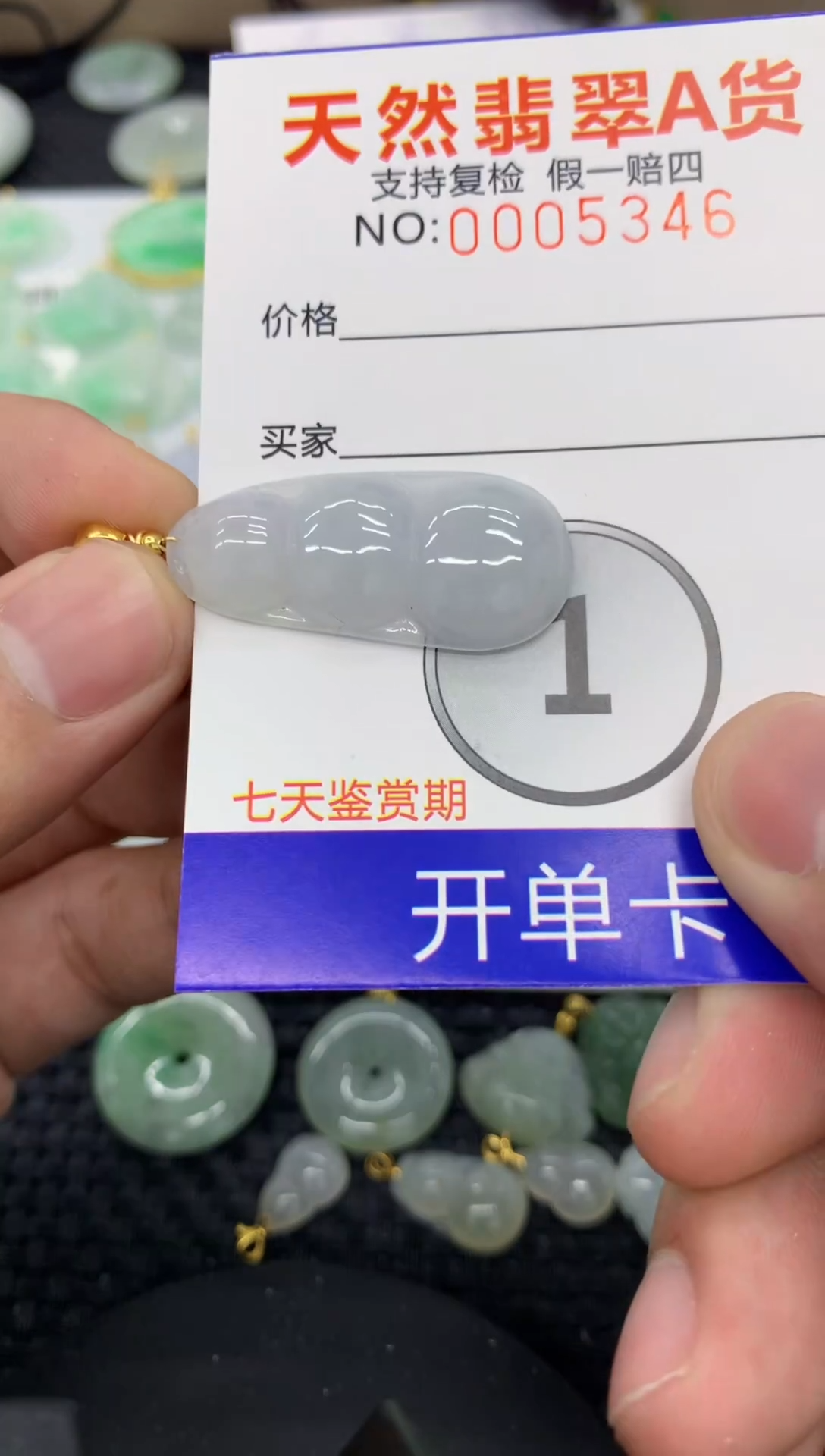 【闪购商品】翡翠颈饰未镶嵌1111111111