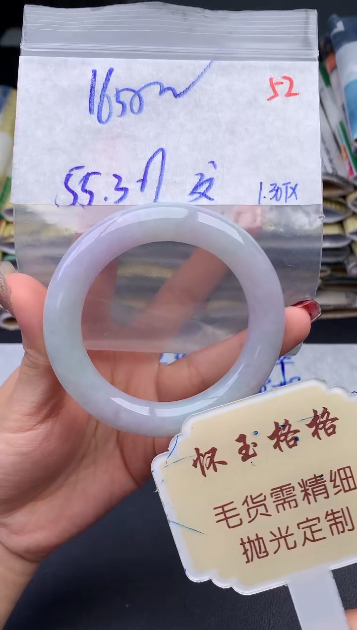 【闪购商品】定制翡翠未镶嵌毛货需精细抛光+52手镯1件+1650元