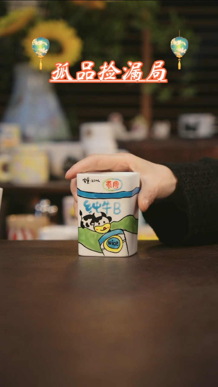 【闪购商品】杯景德镇可爱设计师款陶瓷