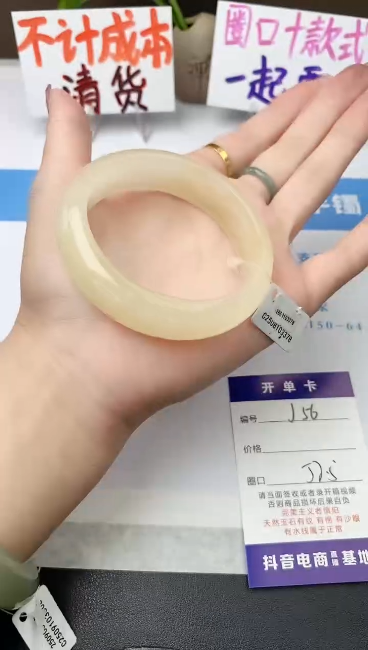 未镶嵌手镯石英质玉j56-HB52+