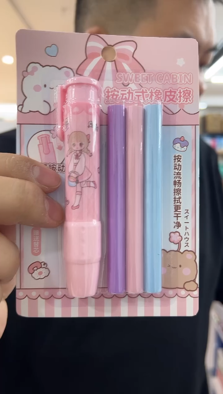 罗弗按动橡皮一套