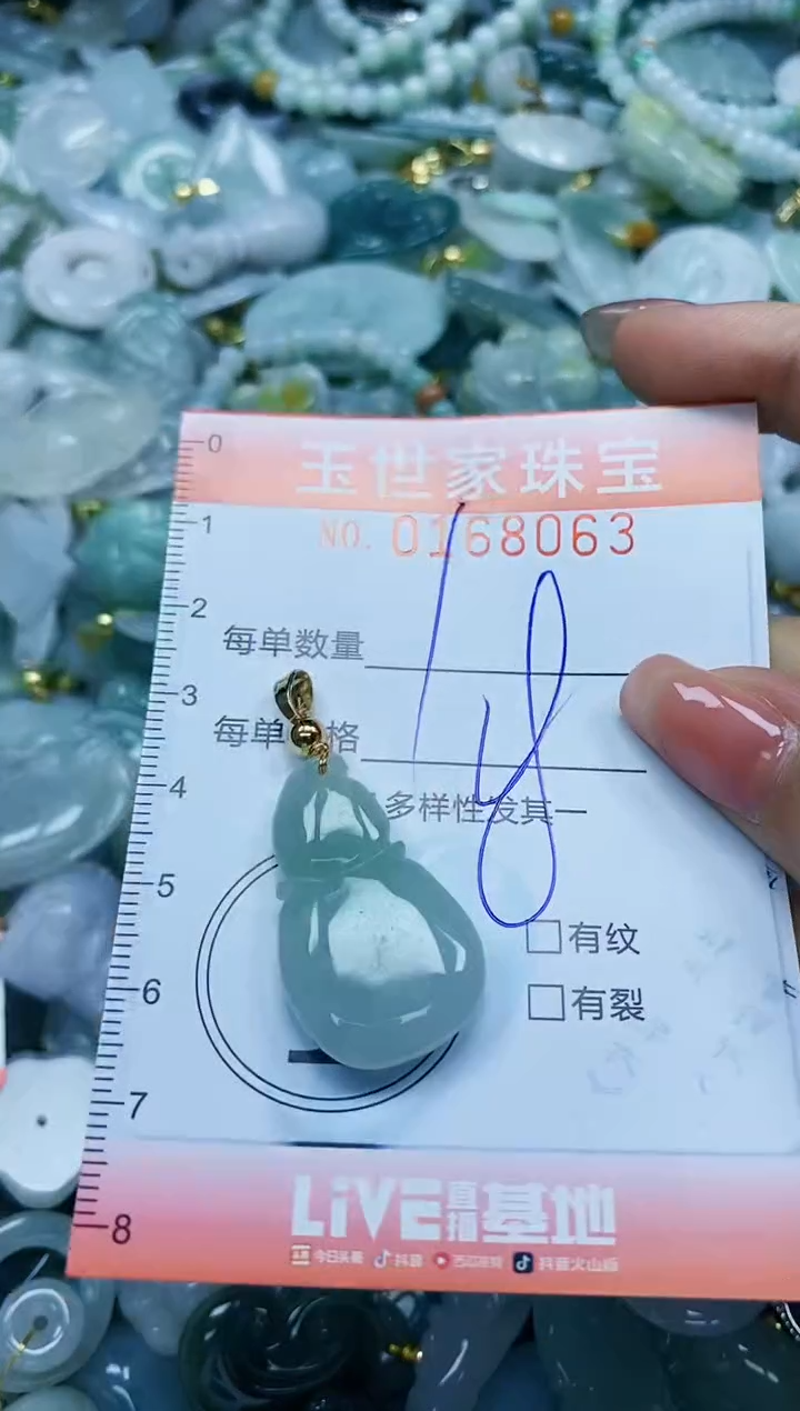 【闪购商品】翡翠颈饰未镶嵌闪购0168063