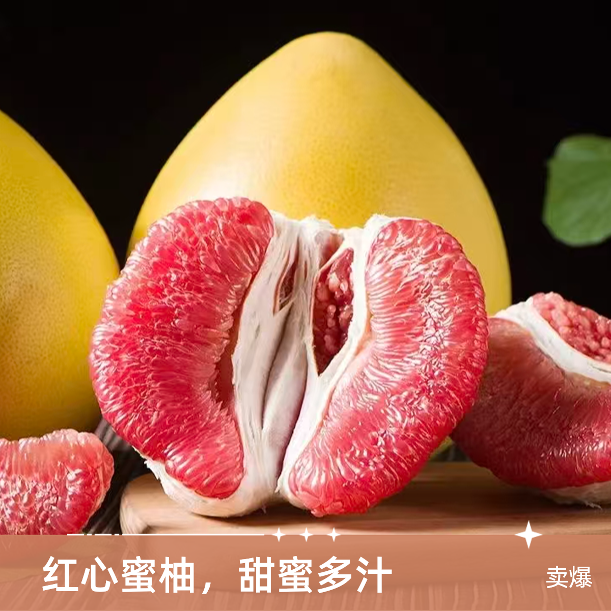 【疆内专属】红心柚子乌鲁木齐次日达顺丰快递包邮次日达福建省