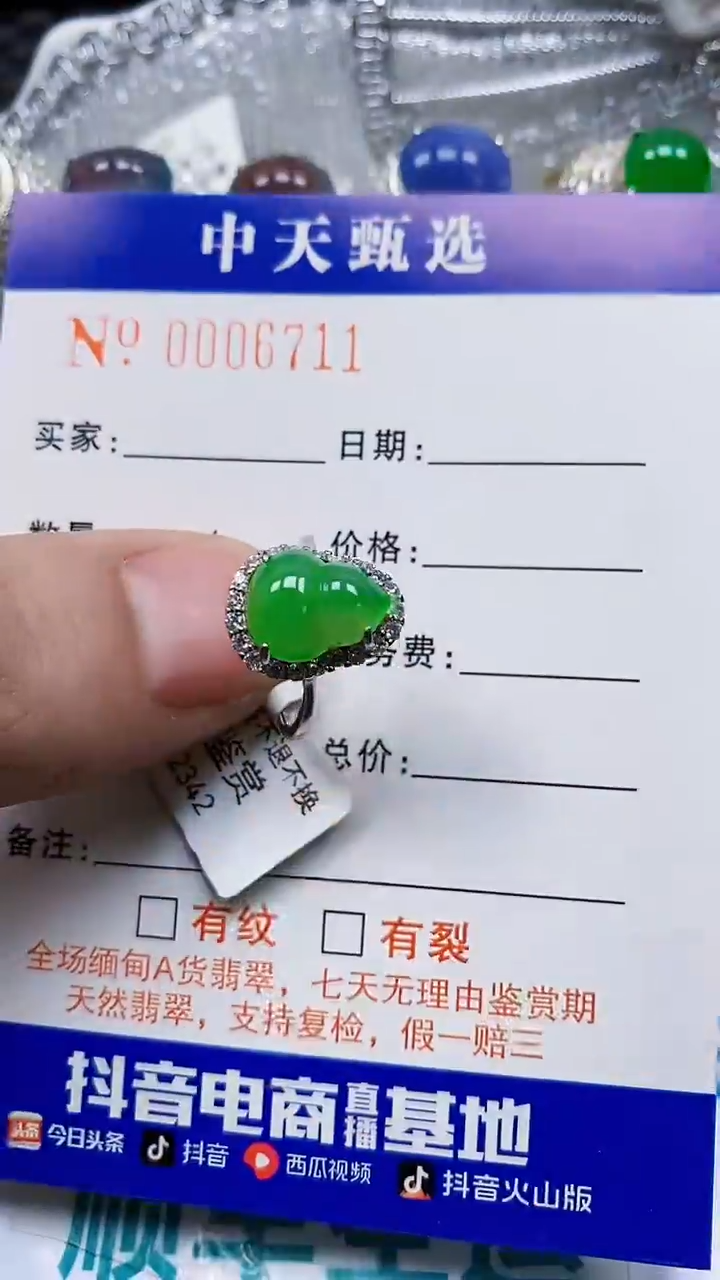 银S925镶嵌戒指翡翠/6711