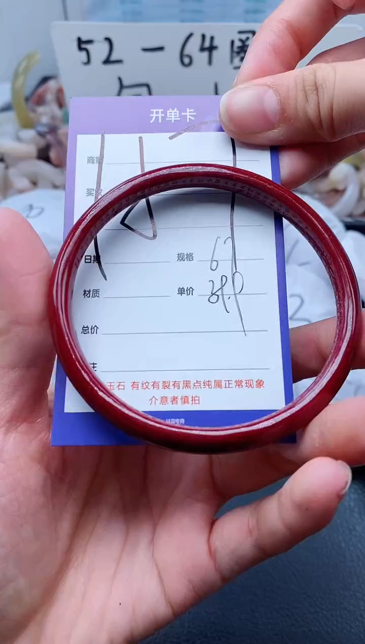 【闪购商品】石英质玉手镯未镶嵌157-60