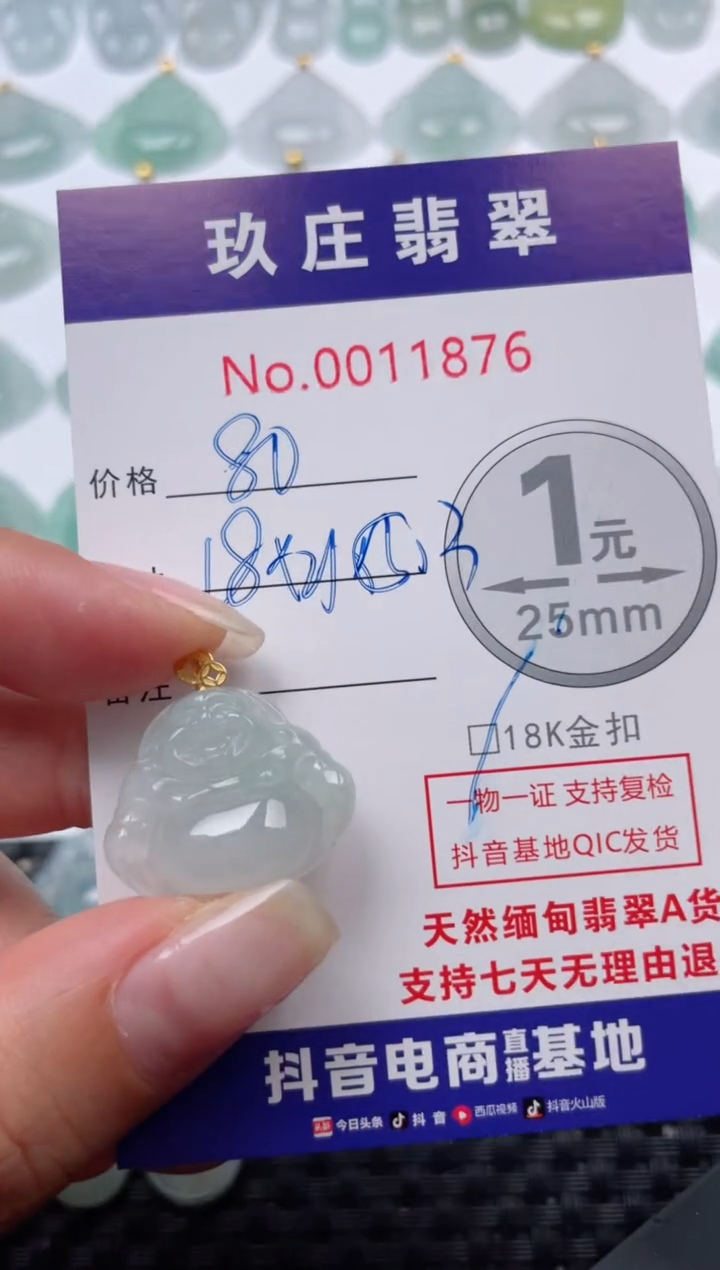 【闪购商品】翡翠颈饰18K金镶嵌天然缅甸翡翠