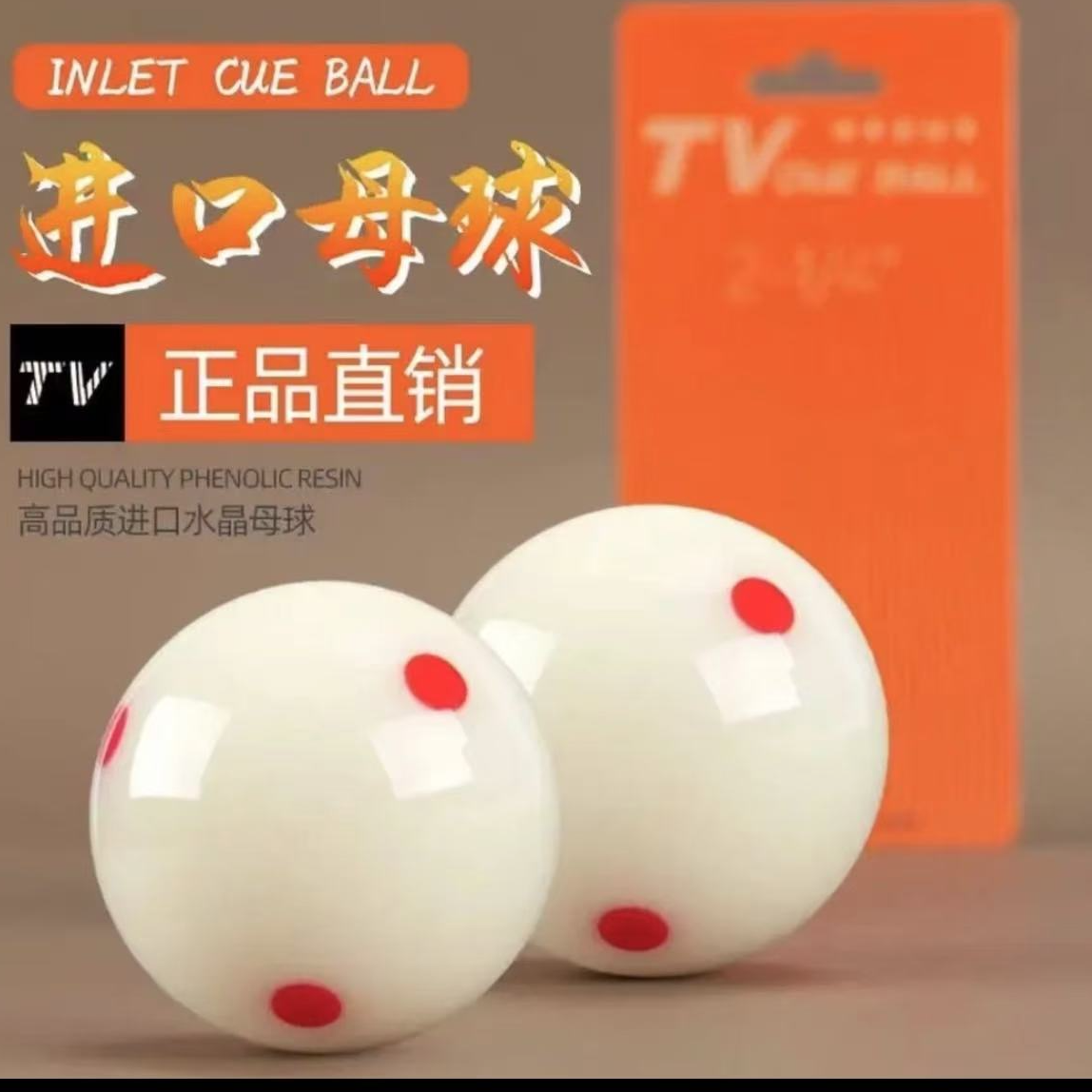 贝克兰德水晶TV母球高酚醛树脂六点红大号母球单个装独立包装