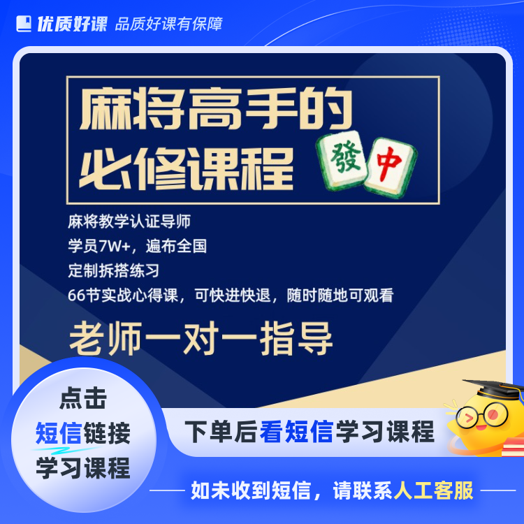 高手实战训练课（点击短信链接学习课程）