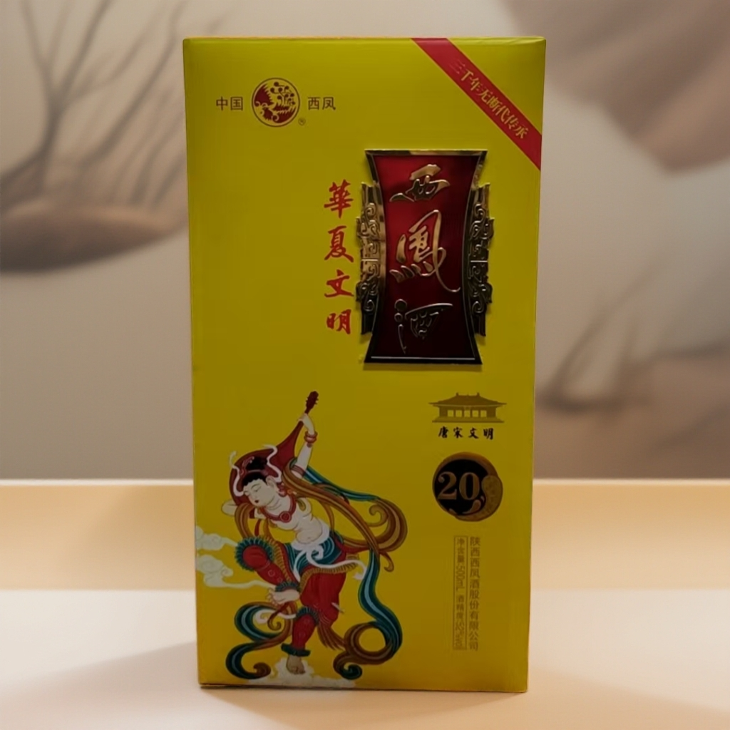 西凤华夏文明 20年52度500ml