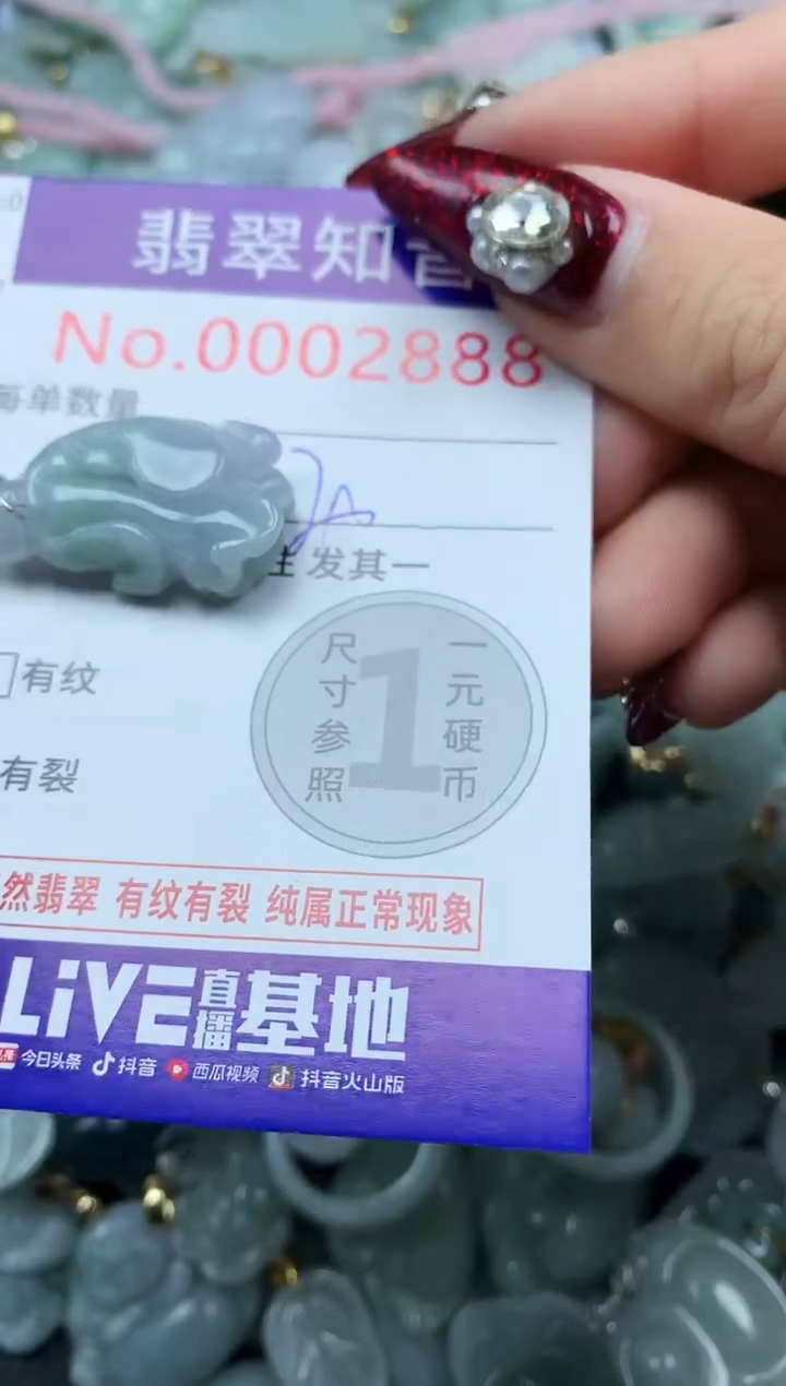 吊坠(不含链)未镶嵌翡翠2888