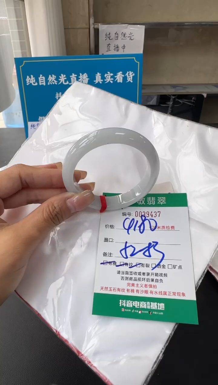 未镶嵌手镯翡翠A货手镯