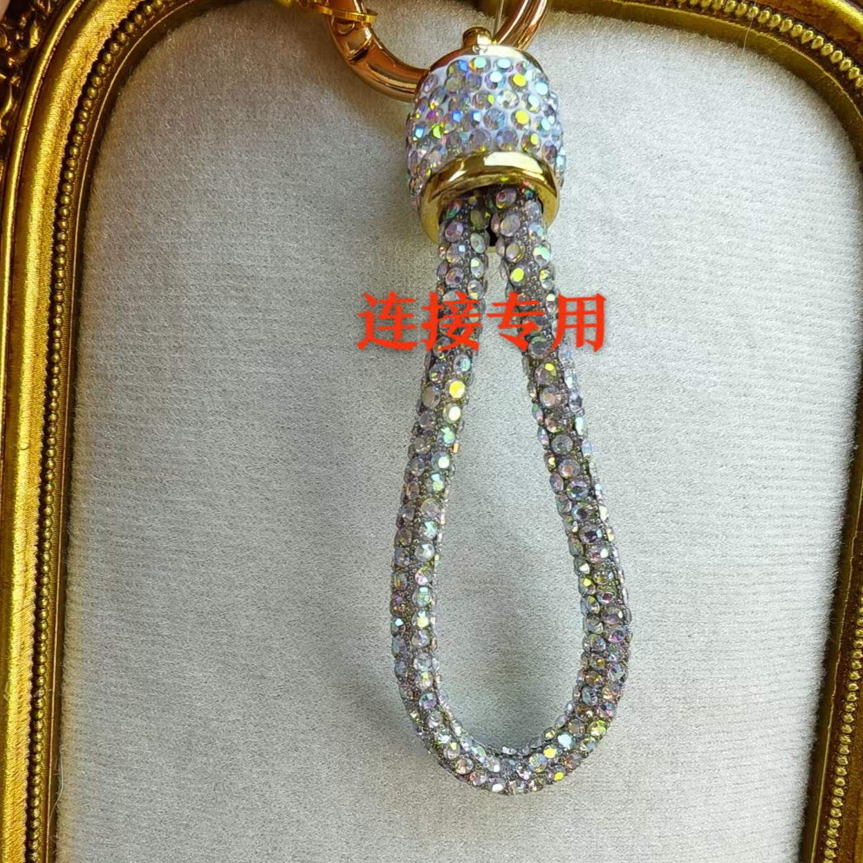 （连接专用）水钻手机挂绳短款手腕挂链