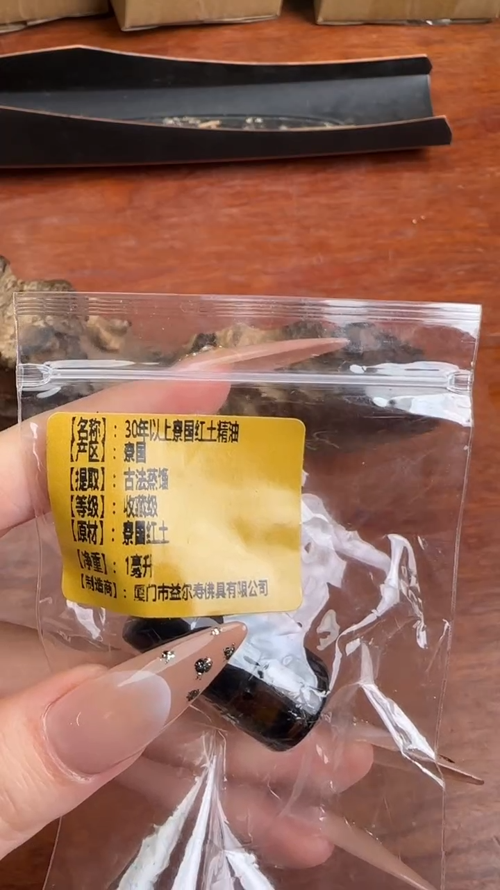 线香14号   30年以上寮国红土精油   1ml