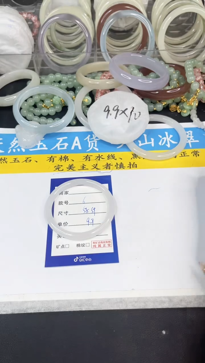 【闪购商品】石英质玉手镯未镶嵌6