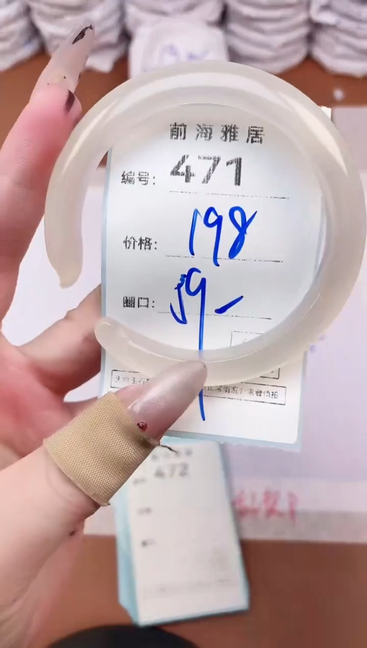 【闪购商品】玛瑙/玉髓手镯未镶嵌471