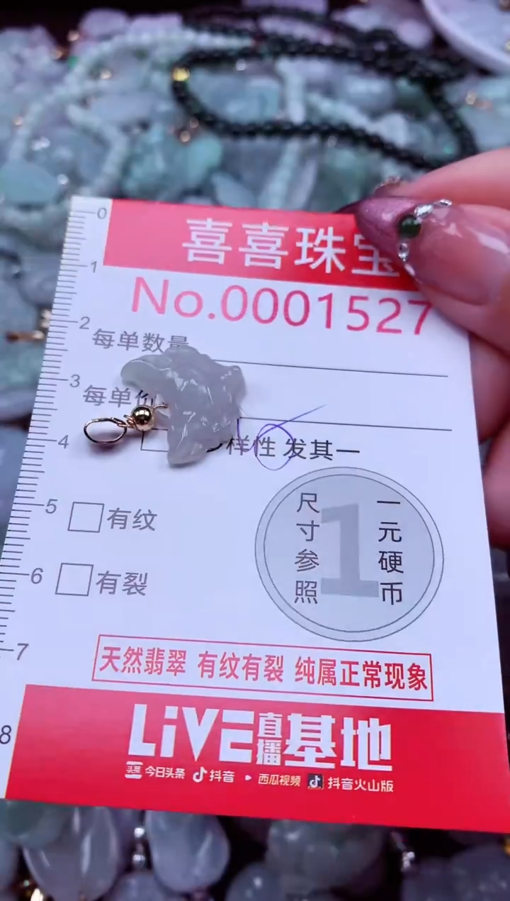 吊坠(不含链)未镶嵌翡翠1527