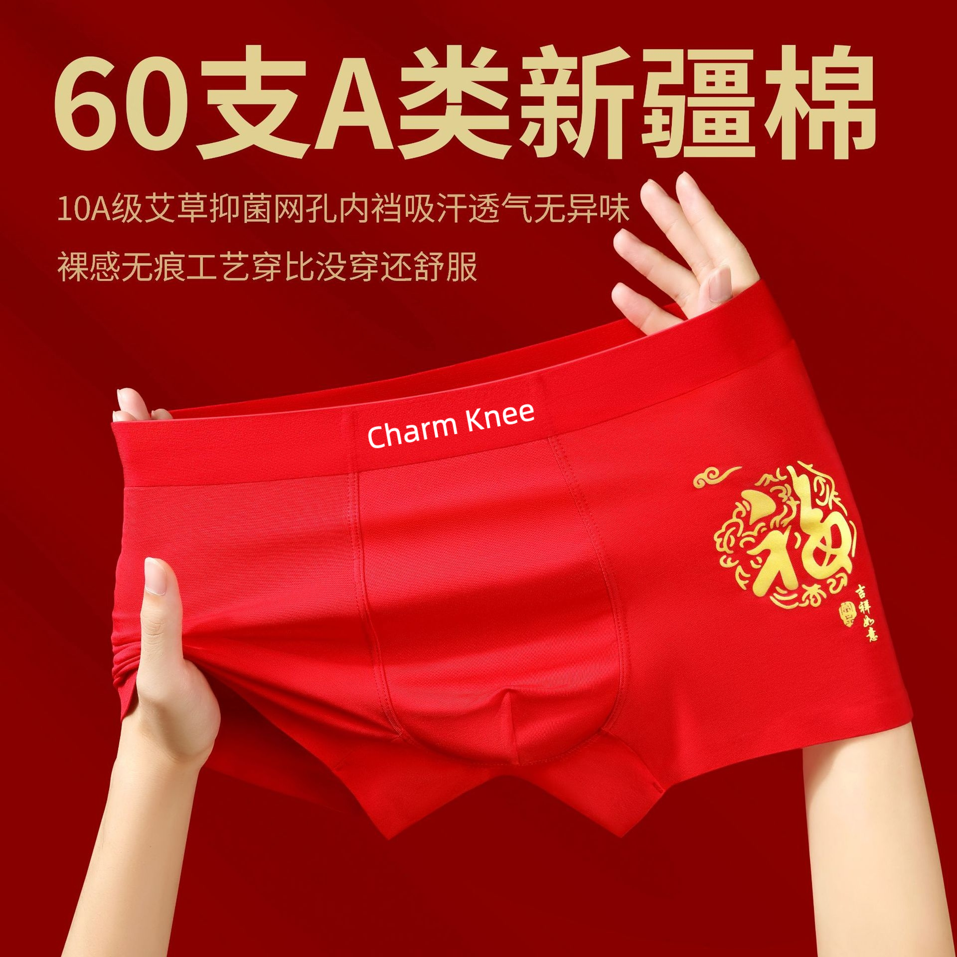 charmknee男士本命年透气舒适无痕红色平角纯棉内裤内裤短裤男款